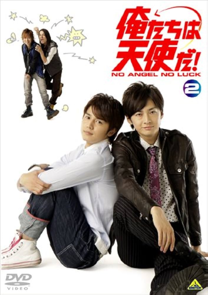 Amazon.co.jp: 俺たちは天使だ! NO ANGEL NO LUCK 2 [DVD